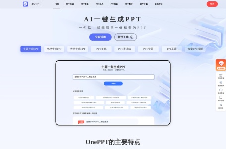 OnePPT