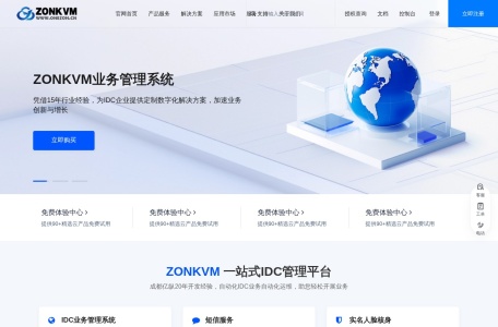 亿纵云引擎