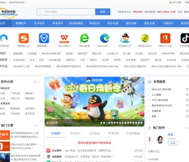 华军软件网