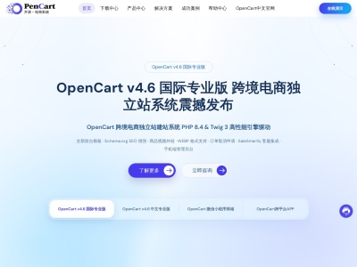 OpenCart