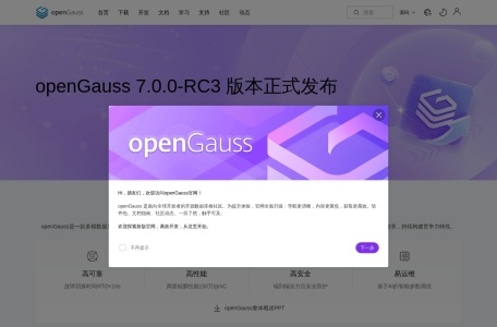 openGauss官方网站 | openGauss主页 | openGauss社区官网