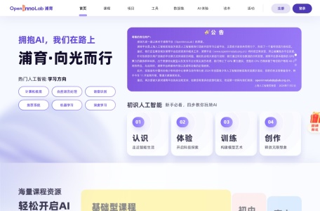 OpenInnoLab浦育-我爱网址导航