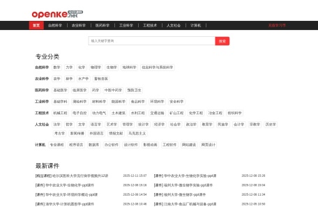 公开课网