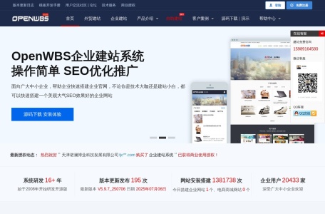 OpenWBS商城系统