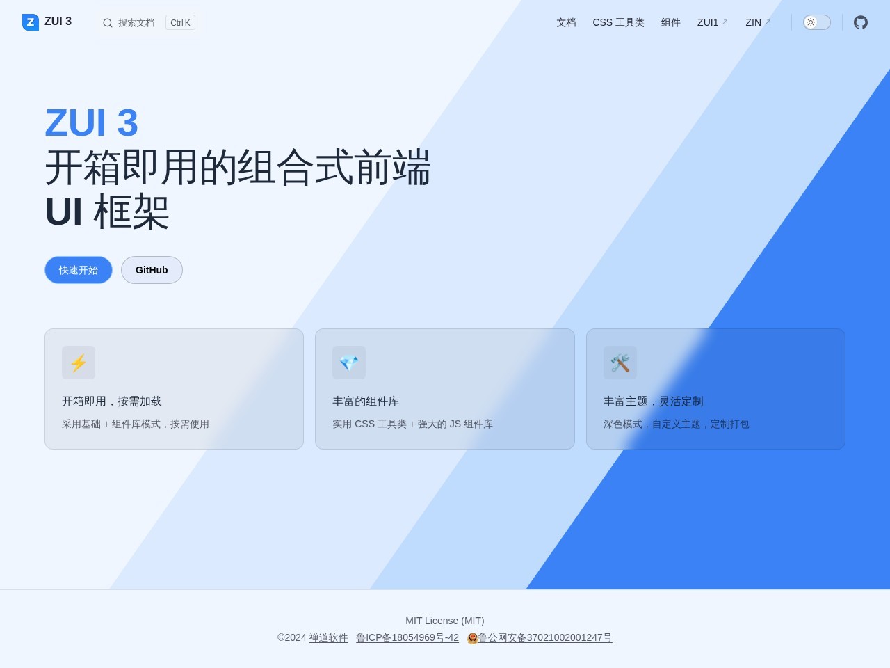 ZUI