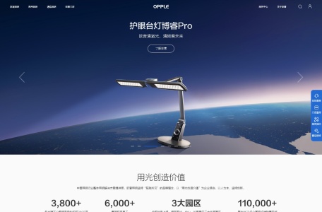 欧普照明 – 中国整体照明解决方案提供商