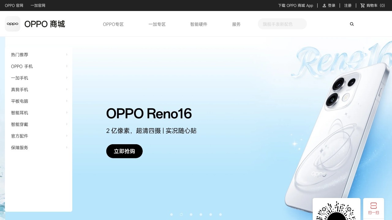 OPPO商城–官方正品数码零售