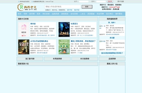 偶然中文