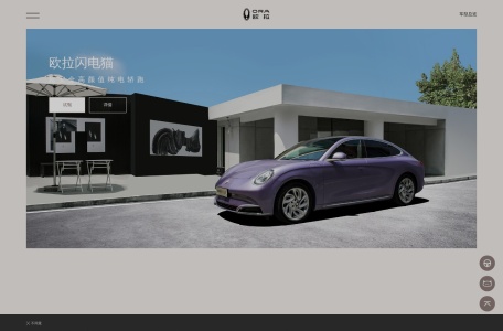 欧拉汽车官网