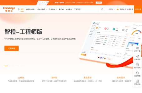 橙色云