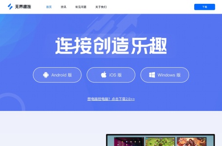 无界趣连-我爱网址导航