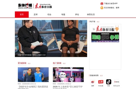 东方体育