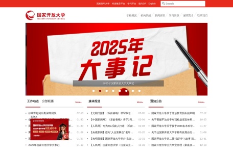 国家开放大学-我爱网址导航