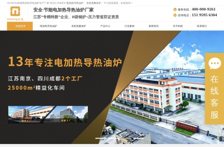 电加热导热油炉_防爆导热油加热炉_导热油加热器厂家-南京欧能机械