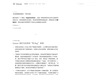 Owen的博客