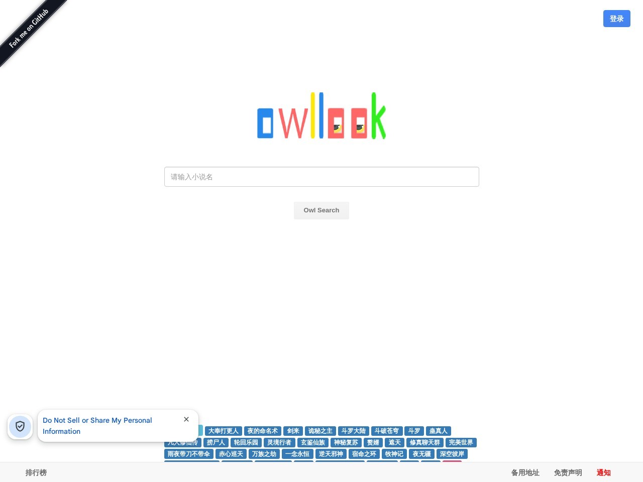 owllook