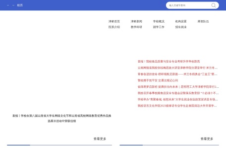昆明理工大学津桥学院