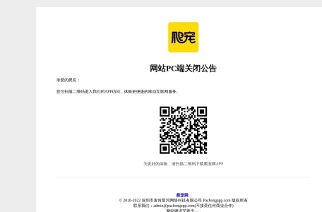 pachongapp