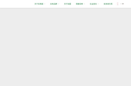 百果园