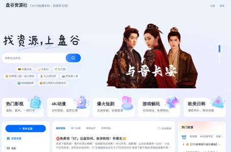 盘谷资源社