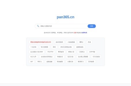 网盘资源搜索-我爱网址导航