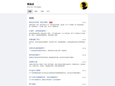 潘德成