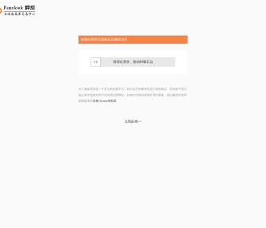 屏库