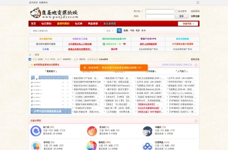 云盘资源分享论坛