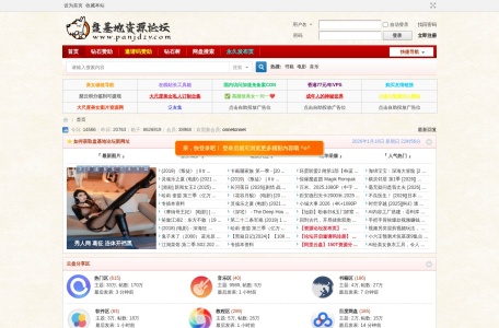 盘基地资源论坛