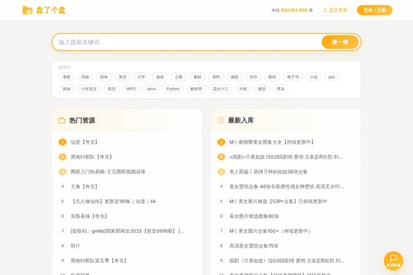 盘了个盘