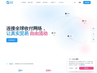 PanPay（泛付）