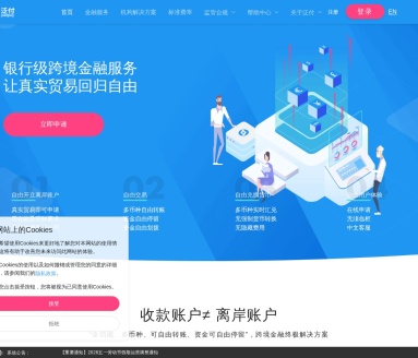 泛付 PanPay