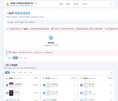 盘搜鸭