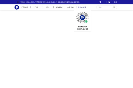 派悦坊