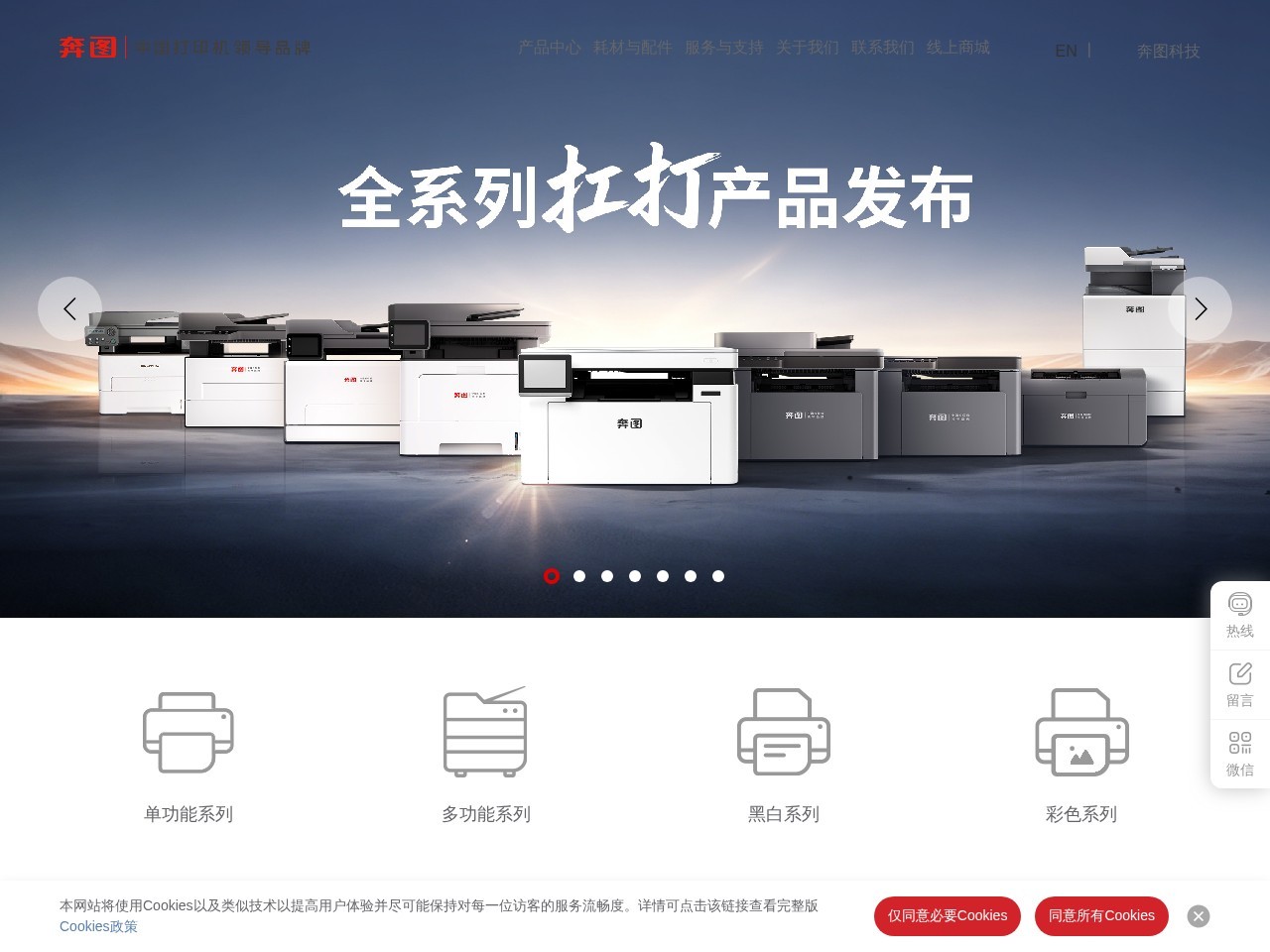奔图(Pantum)l软件驱动下载