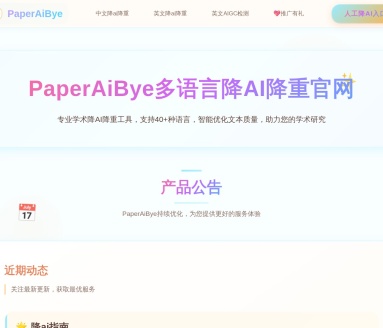 PaperAiBye