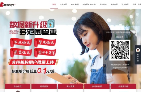 PaperBye官网