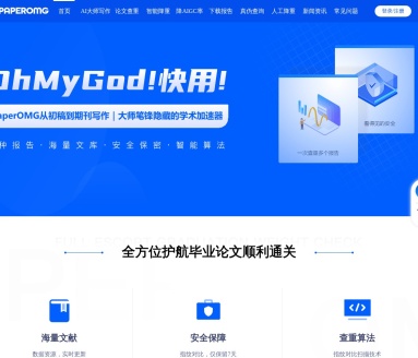 PaperOMg