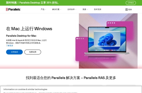 Parallels：Mac & Windows 虚拟化、远程应用服务器、Mac 管理解决方案
