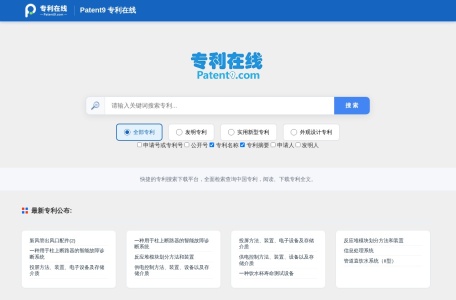Patent9专利