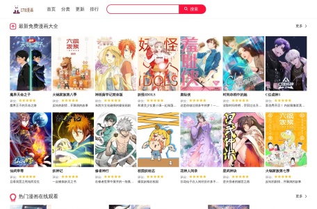 178漫画网