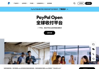 PayPal贝宝