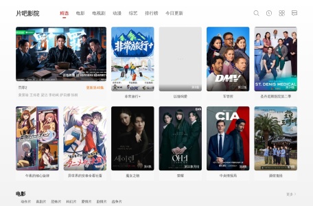 片吧影院 – 最新电影电视剧免费影视网
