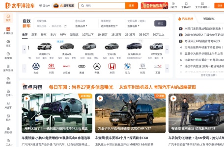 太平洋汽车网