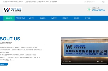 明山京睿智能科技有限公司 – 专注汽车PCB及SMT贴片加工