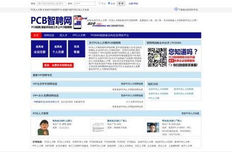 PCB智聘网