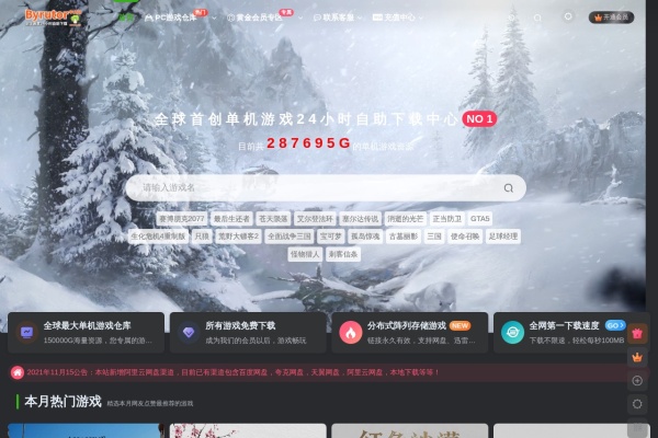 FGAME