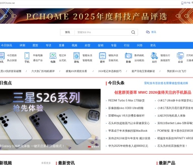 电脑之家PChome.net