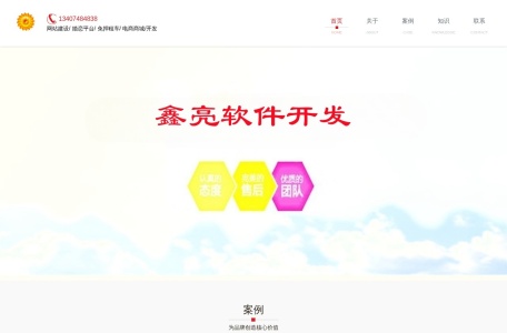 网站建设