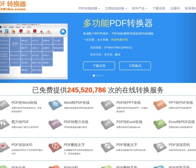 PDFdo PDF转换